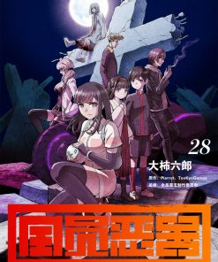 【全员恶玉】漫画（完结） 百度网盘下载