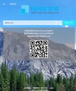 PHP搏天短网址管理系统开源源码 短网址生成程序