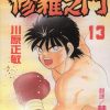 【修罗之门】漫画（完结） 百度网盘下载