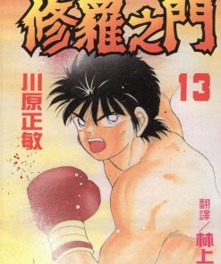 【修罗之门】漫画（完结） 百度网盘下载