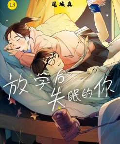 【放学后失眠的你】漫画（完结） 夸克网盘下载