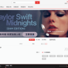 JYmusic跨平台音乐管理系统v2.0源码