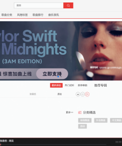 JYmusic跨平台音乐管理系统v2.0源码