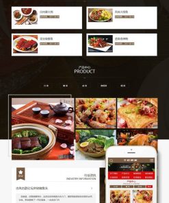 健康食品餐饮美食类网站源码 dedecms织梦模板 (带手机端)