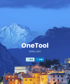 最新版OneTool十二合一云任务平台多任务挂机平台系统源码