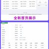 PHP素材资源解析平台源码V8.0