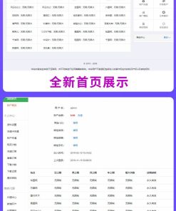 PHP素材资源解析平台源码V8.0