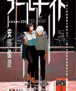 【愚者之夜】漫画（完结） 夸克网盘下载