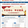 智睿政府网站管理系统 v10.1.4