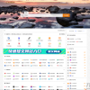 PHP二开美化版站长技术导航网站源码