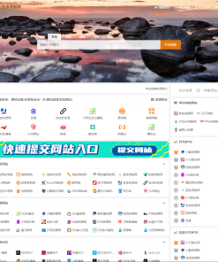 PHP二开美化版站长技术导航网站源码
