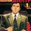 【部长岛耕作】漫画（完结） 夸克网盘下载