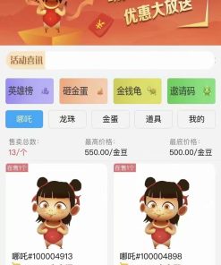 哪吒喂养召唤游记投资c2c源码- 宠物养成类社交游戏源码