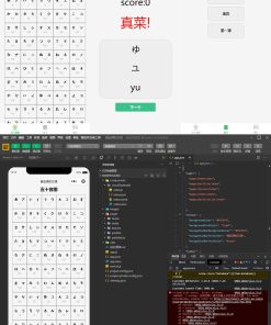 薛定谔的日语学习小程序源码