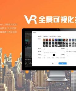 VR全景可视化制作小程序公众号功能模块源码v1.0.28