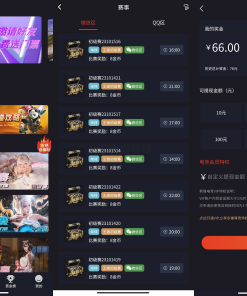 熊猫电竞赏金电竞系统源码 APP+H5双端 附搭建教程 支持运营级搭建