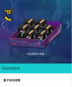 微信小程序盲盒系统源码_可对接微信支付
