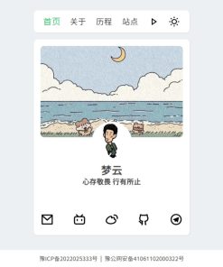 景昇个人主页源码后台版