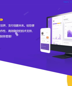 最新版彩虹易支付系统源码 全开源 附教程