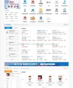 PHPYUN人才招聘系统源码V4.6 VIP版
