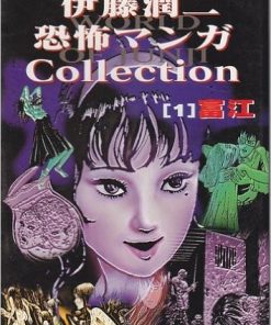 【伊藤润二 恐怖漫画精选】漫画（完结） 百度网盘下载
