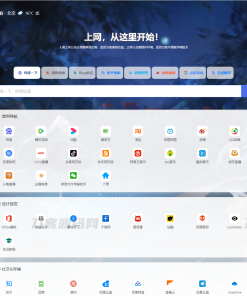 2023最新精美PHP导航网源码 导航收录网站 QQ技术导航程序