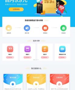 Thinkphp内核收卡网 礼品卡兑换 百分百二手礼品卡回收的网站源码