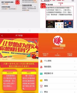 霸屏天下微信朋友圈任务分享自动挂机赚钱APP完整版源码