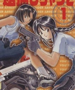 【逮捕令】漫画（完结） 百度网盘下载