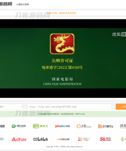 VIP视频在线解析工具网站源码(内置12条可用线路) 亲测可用