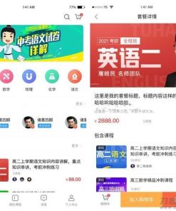 在线教育系统开源修复版 万岳在线教育系统源码v1.1.4 支持录播回看/网课购买/学习测试