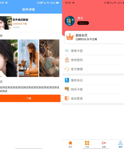 uniapp+vk框架打造的一站式软件库源码，含软件商店与直播盒子功能