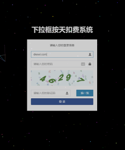 关键词SEO相关搜索/下拉框/优化系统/按天扣费系统全开源
