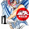 【圣斗士星矢 完全版】漫画（完结） 百度网盘下载