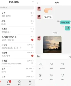 即时通讯APP/IM原生APP高仿微信/全源码无加密/带详细的部署文档