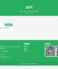 PHP开源api管理平台源码v1.2 带后台