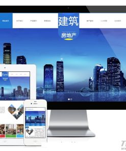 PHP房地产建筑工程施工公司网站源码 带手机版