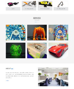 蓝色响应式3D打印设备公司网站模板源码 自适应手机端+程序后台/安装版