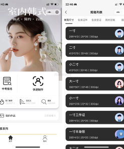 最新版微信证件照小程序源码 前后端开源 带后台附教程