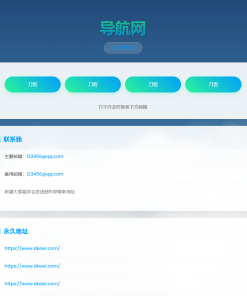 动态云背景导航页源码