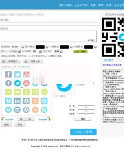 PHP二维码在线制作生成系统源码 无需数据库 带logo图标