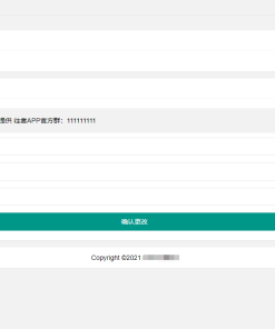 layui爱准挂更新密码静态WEB页(临时)