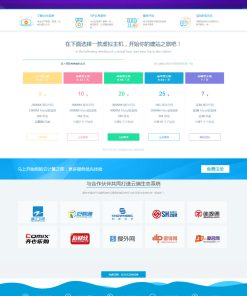 kangle虚拟主机空间销售网站源码