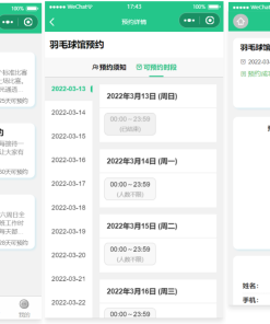 运动场馆预约小程序源码