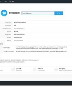 PHP仿爱站网站ICP备案查询源码