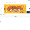 全开源版的B2C单商户商城源码/可二开双端自适应/附搭建教程