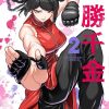【一胜千金】漫画（完结） 百度网盘下载