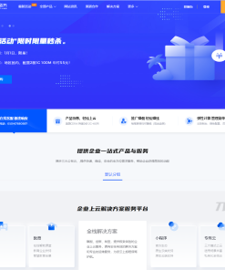 智简魔方快云模板 首页+购物车+用户中心 全破解免授权源码