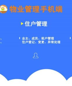智云物业v4.6.5源码-增加指标分析报表