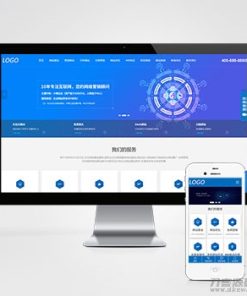 IT网络建站公司pbootcms模板 互联网营销企业网站源码下载